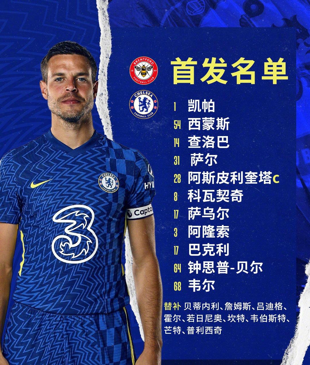 蓝军胜出！热刺擒阿森纳晋级八强