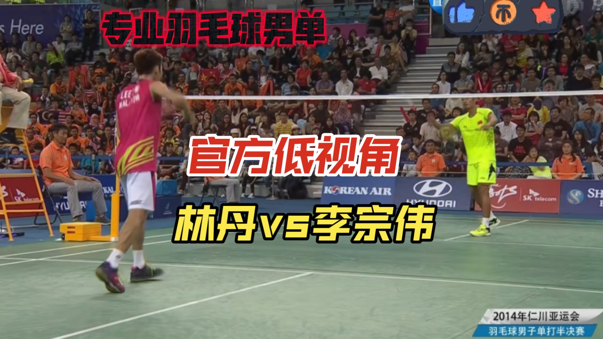 英格兰羽毛球队碾压日本羽毛球队，林丹关键制胜的简单介绍