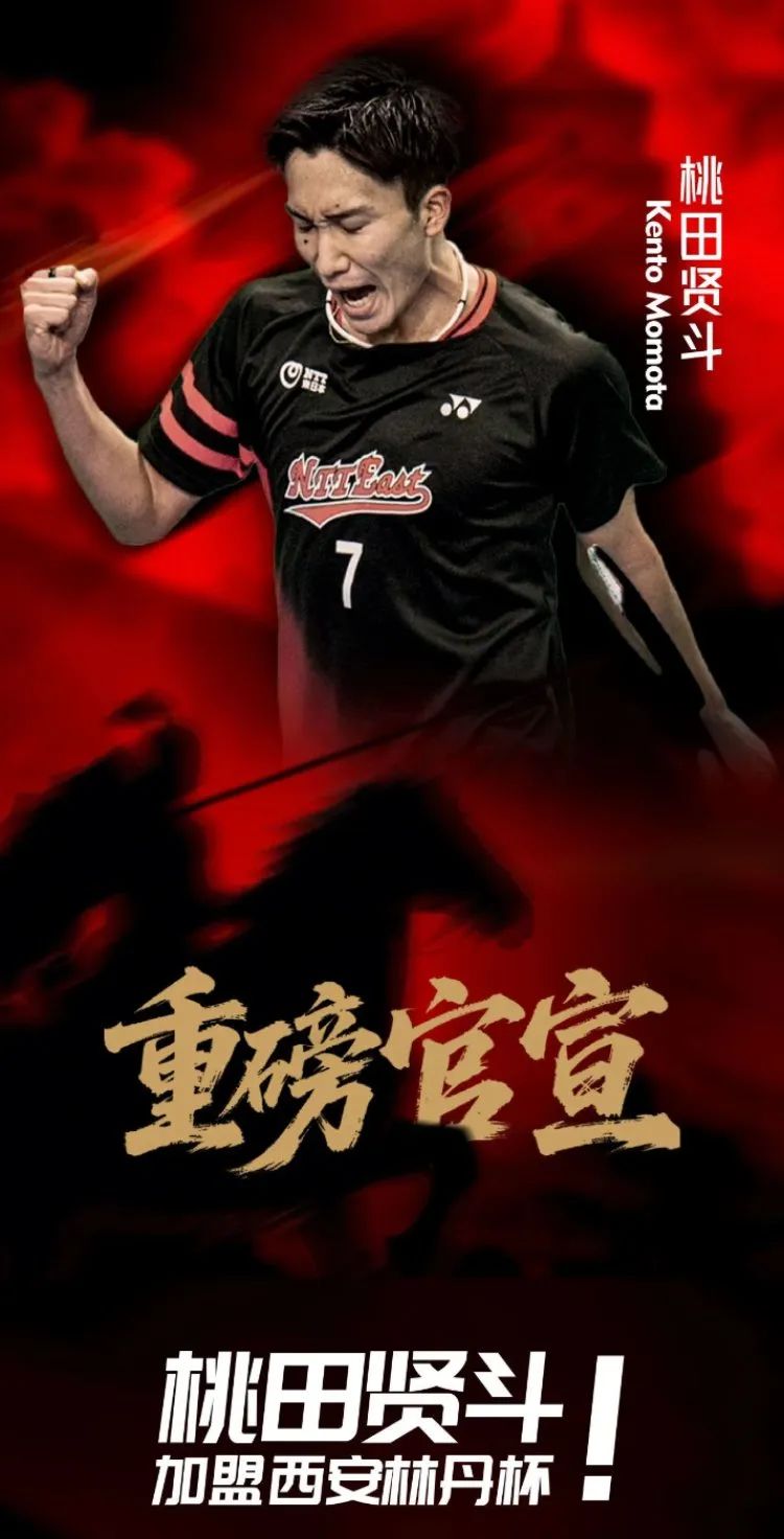 包含日本队翻盘中国队，桃田贤斗高光表现的词条