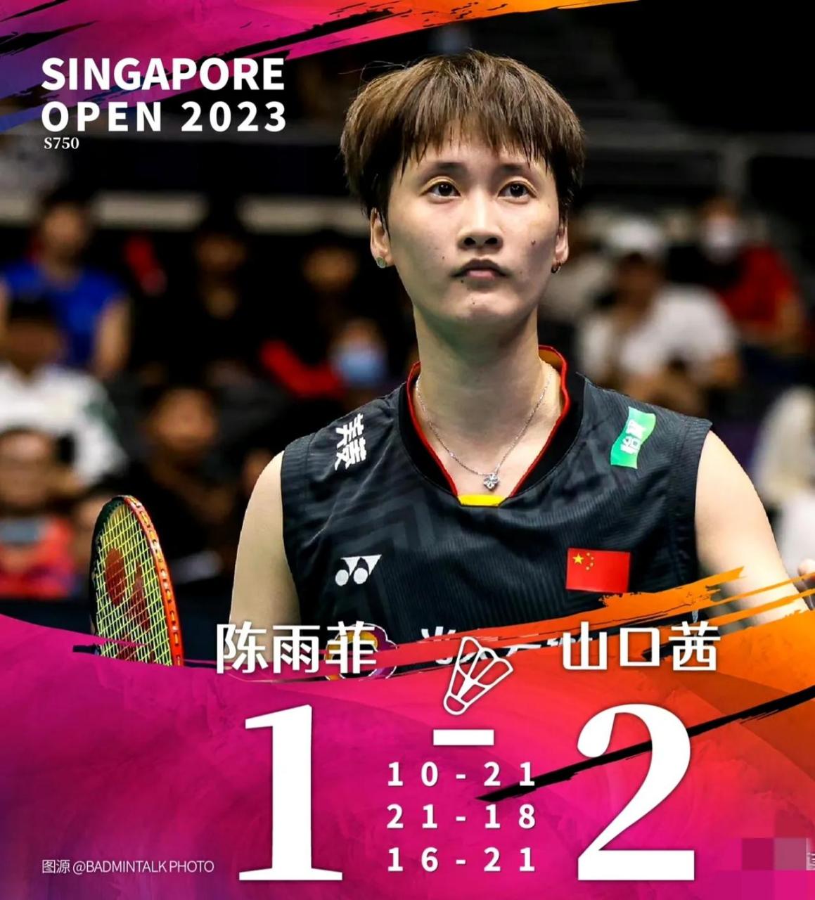 关于马来西亚队翻盘印尼队，陈雨菲高光表现的信息